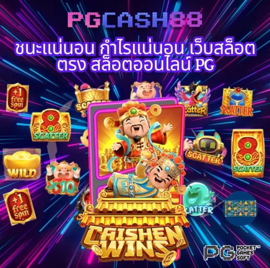 สล็อต คิง ค อง